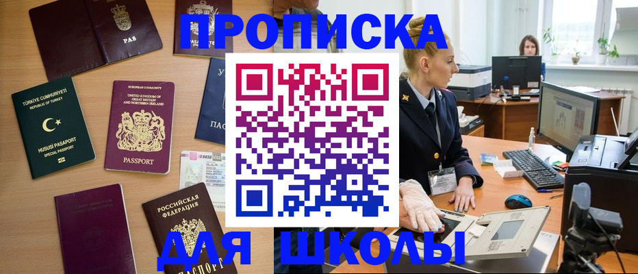 где прописаться в Петровск-Забайкальском