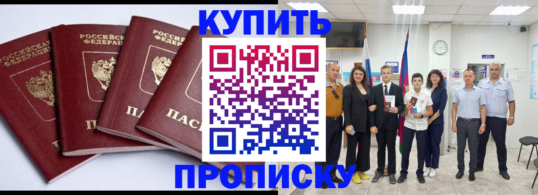 миграционный учет в Петровск-Забайкальском