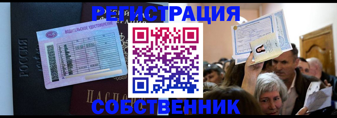 прописка гарантия в Петровск-Забайкальском