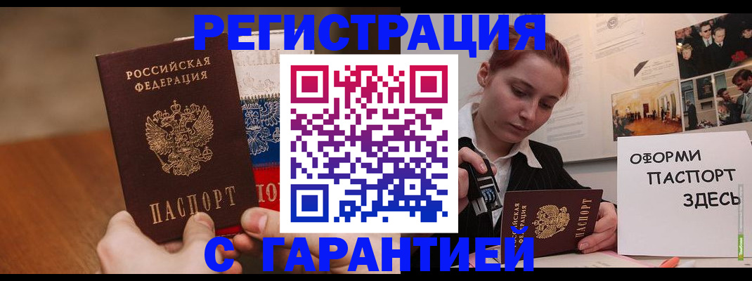 прописка иностранных граждан в Петровск-Забайкальском