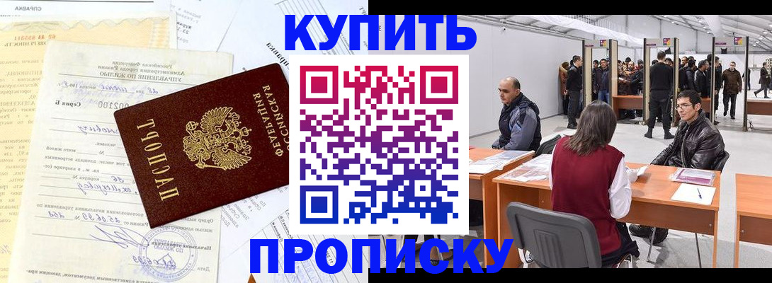 прописка ребенка в Петровск-Забайкальском