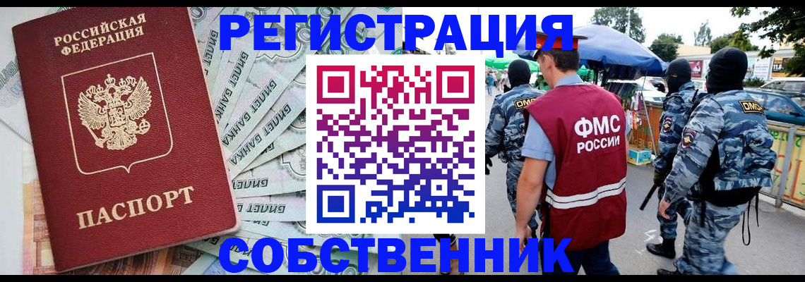 временная регистрация надежно в Петровск-Забайкальском